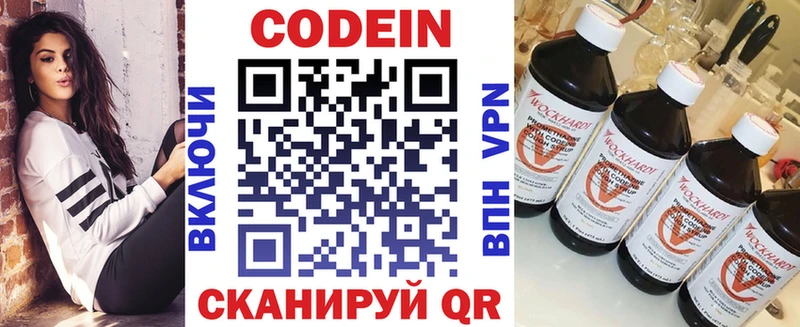 Кодеиновый сироп Lean Purple Drank  дарнет шоп  Шумиха 