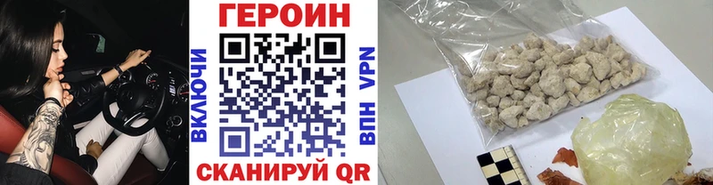 Героин герыч  darknet клад  Шумиха  сколько стоит 