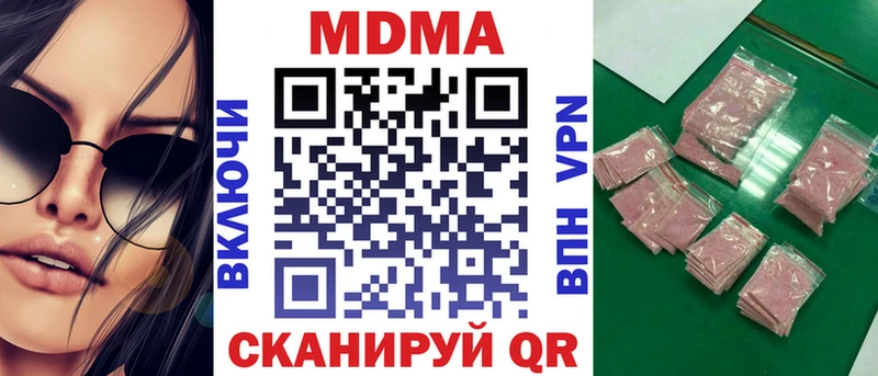 MDMA кристаллы  Шумиха 